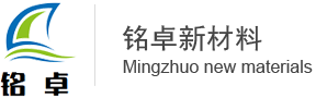 江蘇銘卓新材料有限公司